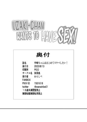 [Macchadokoro (Warashibe)] Uzaki-chan wa Matomete Sukebe Shitai! | Uzaki-chan Wants to Have Sex! (Uzaki-chan wa Asobitai!) [English] [head empty] [Digital]