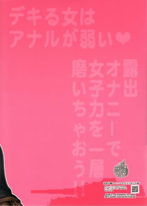 (C97) [Hubrael] Takebe Saori no Ecchi na Joshiryoku Koujou Keikaku | Takebe Saori's Plan to Increase Her Sex Appeal (Girls und Panzer) [English] [CulturedCommissions] [Decensored]