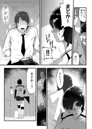 [Airimiash (Rabu)] Majime de Sekininkan no Tsuyoi Koushinchou Volley-bu Buchou ga Josou Danshi ni NTRreru