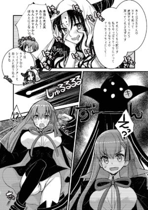 [Nekomarudow (Tajima Yoshikazu)] BB-chan to Ero Trap Dungeon (Fate/Grand Order) [Digital]