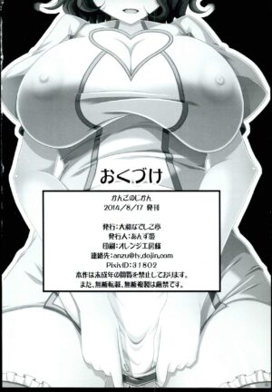 (C86) [Yamato Nadeshiko Tei (Anzu Hime)] Kango no Jikan (THE IDOLM@STER MILLION LIVE!)
