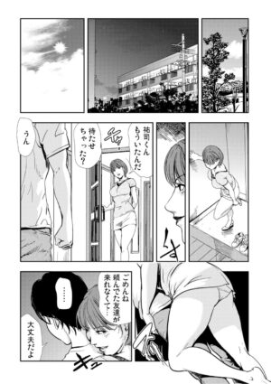 [Misaki Yukihiro] Netorare Vol.10