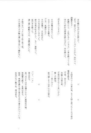 (C81) [Sanchi Chokusou Maguro Dan (Torotoro)] Yukimura wa Shitsujifuku demo Kawaii (Boku wa Tomodachi ga Sukunai)