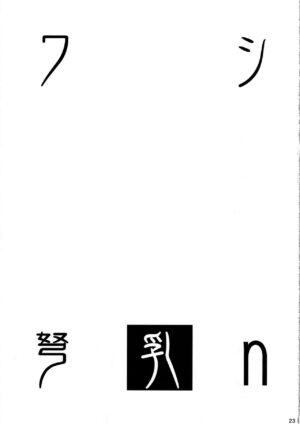 [Jouji Mujoh (Shinozuka George)] Washi Donyuu n (Kantai Collection -KanColle-) [2023-08-31]