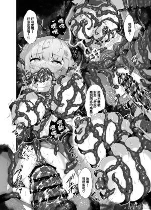 [Fluid Liquid (Nukui Lususu)] Tinkle☆Kirara～The shape shifting heroine VS The evil tentacles～ [Chinese] [Digital]