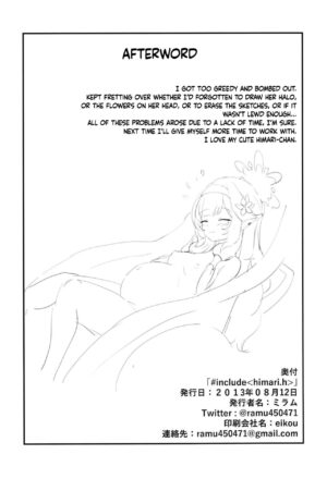 [MUCHI_muchi (Miramu)] #include (Blue Archive) [English] [Douzo Lad Translations] [Digital]