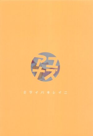 (C102) [Miraiha Kireini (Wodae)] Yuzu Ana (Blue Archive) [Chinese] [UZ厨汉化]