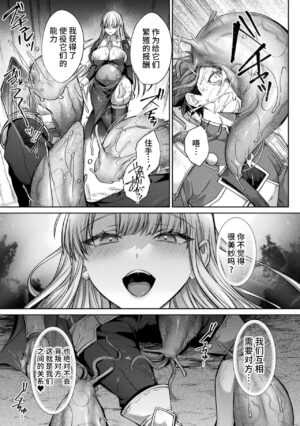 [Shirisensha] Akuochi Healer Mystia ~Yuusha Party ni Suterarete~ (2D Comic Magazine Akuochi Haramase Seigi no Bishoujo Akuten Jutai Vol. 1) [Chinese] [不咕鸟汉化组] [Digital]