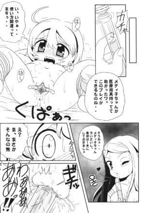 (Puniket 16) [Lilies House (Osanayuri Maribe, Juni)] Loli Touch! DS (Various)