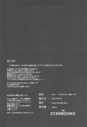 (COMIC1 BS-sai Special) [Seven Deadly Sins (homu)] Watashi... Anata no Koto Kirai desu (THE iDOLM@STER: Shiny Colors) [Chinese]