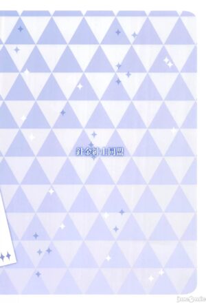 [Harigane Shinshi Doumei (Harigane Shinshi)] Schale no Seiyoku Shori Gyoumu with Oki Aoi (Blue Archive) [Chinese] [禁漫漢化組] [Digital]