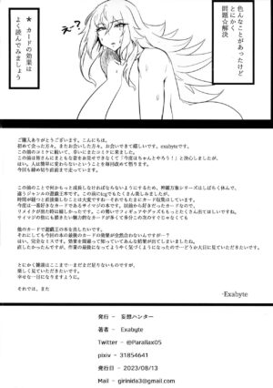 (C102) [Mousou Hunter (Exabyte)] Direct☆Attack! (Yu-Gi-Oh!)