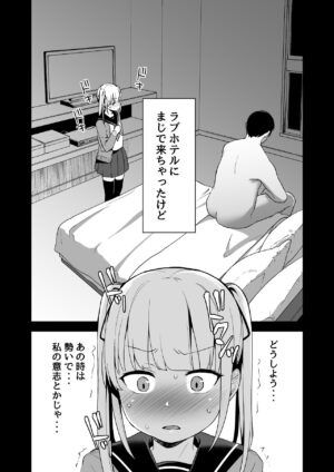 [Little Hopper (Hashibiro Kou)] Rachirare Shoujo wa, Manga no Naka de __. Chinatsu Hen [Digital]