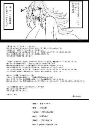 [Mousou Hunter (Exabyte)] Direct☆Attack! (Yu-Gi-Oh!) [Digital]