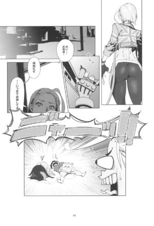 (C102) [Morigotatsu (Kotatsu Tomodachi)] Backstab (Street Fighter)