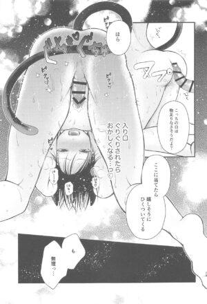 (Aishi no Oshiego 4) [DOGGBEBI (Asamiru)] Nyan Nyan Panic!? 2 ~Yoru no Hatsujouki Trouble Kaiketsu Hen~ (Jujutsu Kaisen)
