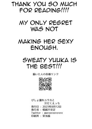 [Jyoutyohuantei (Ereere)] Bishonure Yuuka to Asedaku Ecchi | Sweaty sex with Yuuka (Blue Archive) [English] [Shiririn] [Digital]