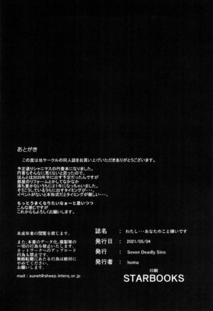 (COMIC1 BS-sai Special) [Seven Deadly Sins (homu)] Watashi... Anata no Koto Kirai desu | I... Hate You (THE iDOLM@STER: Shiny Colors) [English] {Doujins.com}
