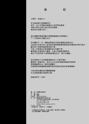 [Enokiya (eno)] Kekkon Kan Sukebe Roku 4 | 結婚艦淫亂錄 4 (Kantai Collection -KanColle-) [Chinese] [Decensored] [Digital]