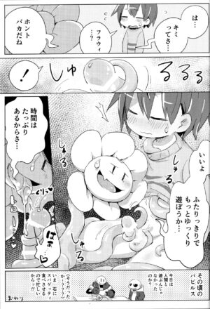 (Kimi no Sentaku.3) [ma-mi-mu.me (Mamimu)] Flowey, Daijoubu? (Undertale)