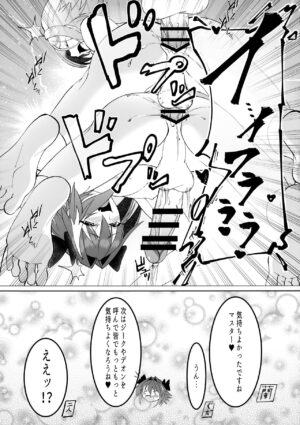 (C96) [Strange hatching (Syakkou)] Minna de Risei Shouhatsu (Fate/Grand Order)