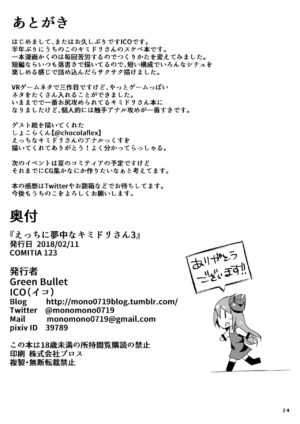 [Green Bullet (ICO)] Ecchi ni Muchuu na Kimidori-san 3 [English] [CulturedCommissions] [Digital]