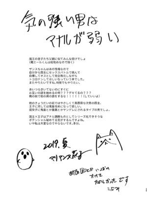 [Binbou Yusuri (Marianne Hanako)] Leazas Ouji no Erohon (Rance 10) [Digital]