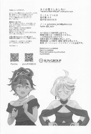(C101) [Gutsutoma (Tachi)] Kimi no Kaori shika Shinai - It only smells like a fiancée. (Gundam The Witch from Mercury) [Chinese]