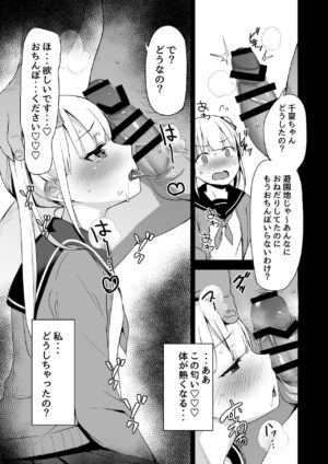 [Little Hopper (Hashibiro Kou)] Rachirare Shoujo wa, Manga no Naka de __. Chinatsu Hen [Digital]