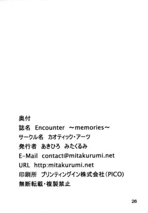 [Chaotic Arts (Akihiro, Mita Kurumi)] EncounteR ~memories~ (Darkstalkers)