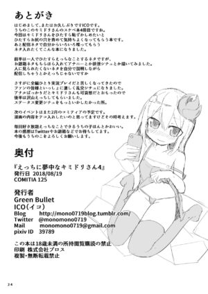 [Green Bullet (ICO)] Ecchi ni Muchuu na Kimidori-san 4 [English] [CulturedCommissions] [Digital]