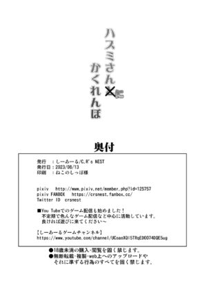 [C.R's NEST (C.R)] Hasumi san ni Kakurenbo | 和莲见躲迷藏 (Blue Archive) [Chinese] [如月工房] [Digital]