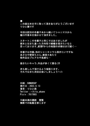 [HTSK (Rihito Akane)] HTSK15 (THE iDOLM@STER: Shiny Colors) [Digital]