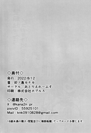 (C102) [Atelier Lepus (Unoshima Kanaka)] Mesugaki ni Tsukeru Kusuri wa Nai (Kantai Collection -KanColle-)