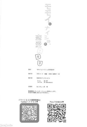 (C102) [Massala (Sakura Masachi)] Momoi to Naisho no Renai ADV (Blue Archive) [Chinese]