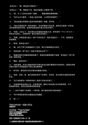 [The-Notes (E-Note)] Machine Tester Kuda Izuna (Blue Archive) [Chinese] [机翻] [Digital]