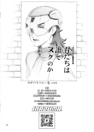 (C102) [Digital Accel Works (INAZUMA)] HOW DO YOU LIVE? (Kidou Senshi Gundam: Suisei no Majo)