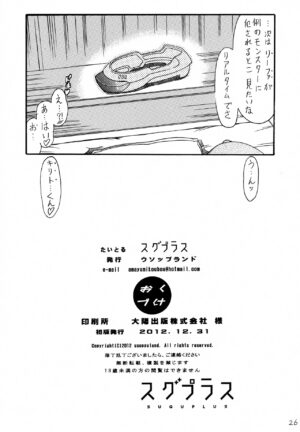 (C83) [Usoppu Land (Amayumi)] SUGU PLUS (Sword Art Online)