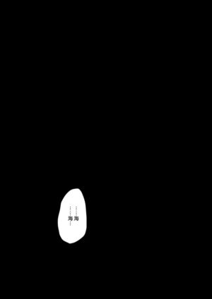 [SHRUB (Motegi Rikka)] Koe no Kioku (Ajin) [Chinese] [Digital]
