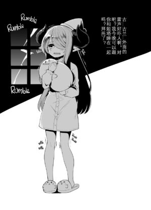 [Showa Saishuu Sensen (Hanauna)] Mesu Draph o Damashite Pakoru Ohanashi | 将角人族美少女骗去啪啪啪 (Granblue Fantasy) [Chinese] [KOKORO个人汉化] [Decensored] [Digital]