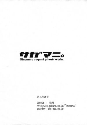 (C62) [Sagamani. (Sagami Inumaru)] Harujion (Digimon)