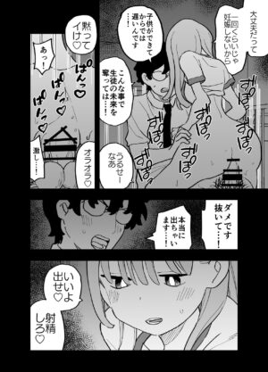 [Oroshi Ponzu] Seishi ni 100-man Yen no Ne ga Tsuku Sekai de Seito-tachi ga Okane Meate de Boku o Rape Shite Kuru Hanashi