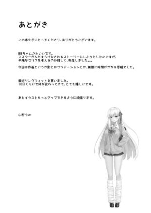 [Torihamu Holic (Yamamura Umi)] Ijiwaru BB-chan no Shasei Kanri (Itazura) (Fate/Grand Order) [Digital]