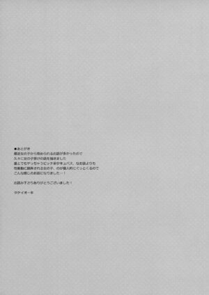 (C102) [TIES (Takei Ooki)] Succubus-byou no Kanojo no Seikatsu