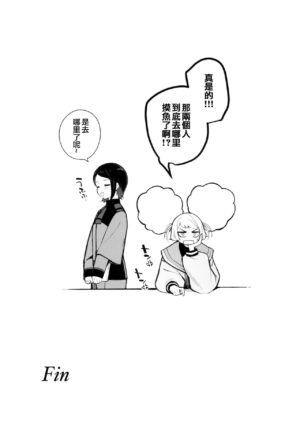 (C102) [Kitakujikan (Kitaku)] Watashi no Kawaii Hanayome-sama - My Sweet Bride | 我可爱的新娘 (Mobile Suit Gundam: The Witch from Mercury) [Chinese] [阿朴个人汉化]