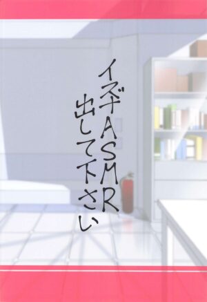(C102) [Hx3I (Hirano Kawajuu)] Izuna ASMR no Jutsu (Blue Archive)