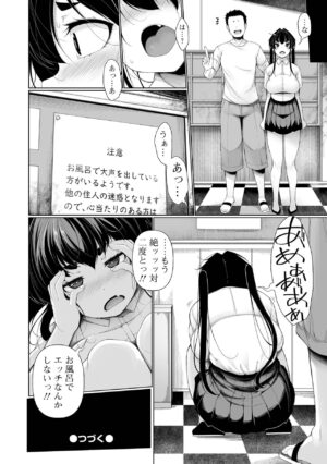 COMIC Shigekiteki SQUIRT!! Vol. 42 [Digital]