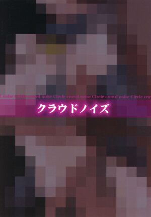 (C102) [Cloud Noise (Makuma Ikeru)] Kitazawashiho, Gyokaiomono Kimoossan to Chakuero sex (THE IDOLM@STER MILLION LIVE!)