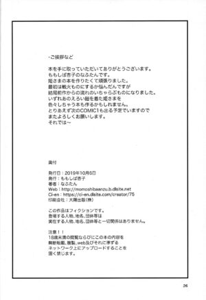 (COMIC1☆16) [Momoshiba Anzu (Nafutan)] Kitaku Zenya no Shuushin Mae. | Before Going To Bed, The Day Before Going Back Home (Zero no Tsukaima) [English] {Doujins.com}