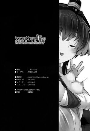 (C101) [STEELACT (Nijou Katame)] Tokitsukaze to Isshoni. Juuyon (Kantai Collection -KanColle-) [Chinese] [一匙咖啡豆汉化组]